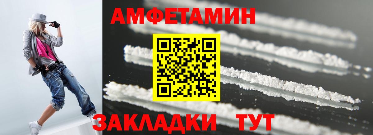 Большой Камень  АМФ 97%  АМФЕТАМИН  Вход с VPN 