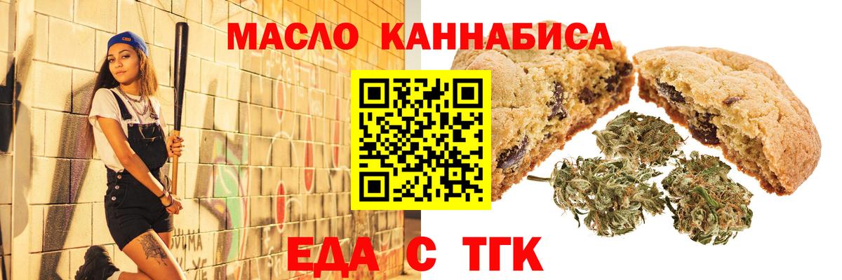 Большой Камень  Еда ТГК марихуана  Вход с VPN 