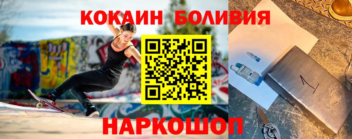 Кокаин Перу Большой Камень