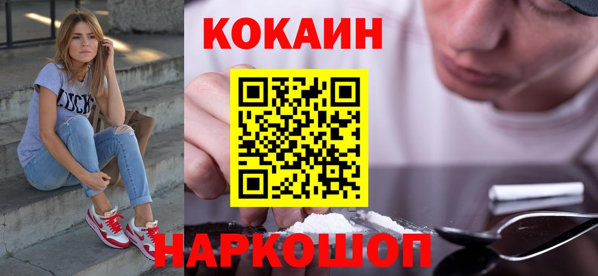 Большой Камень  COCAIN Эквадор  Вход с VPN  Cocaine Боливия 