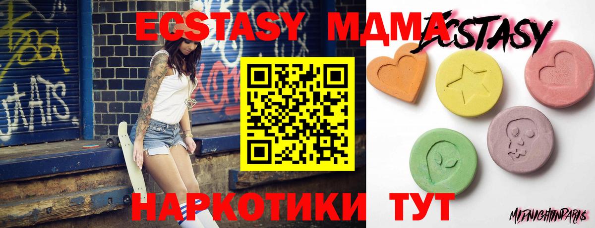 Ecstasy TESLA Большой Камень
