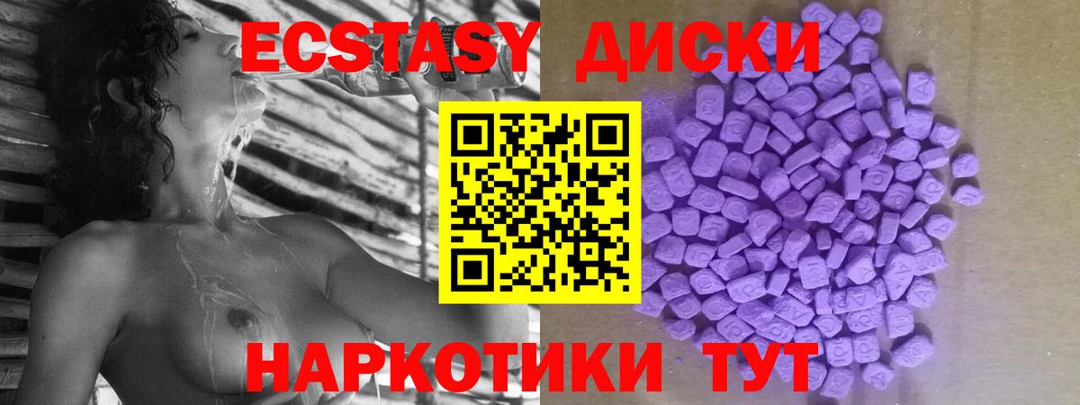 Большой Камень  ЭКСТАЗИ MDMA  Вход с VPN  ЭКСТАЗИ  Ecstasy 280 MDMA 