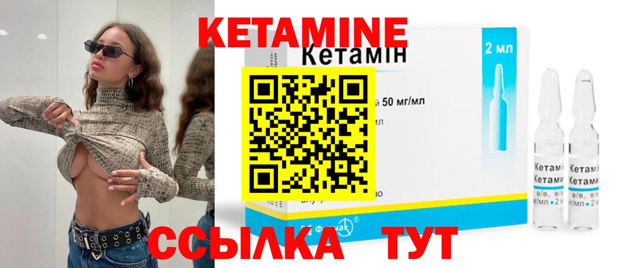 Большой Камень  Кетамин ketamine  Вход с VPN 