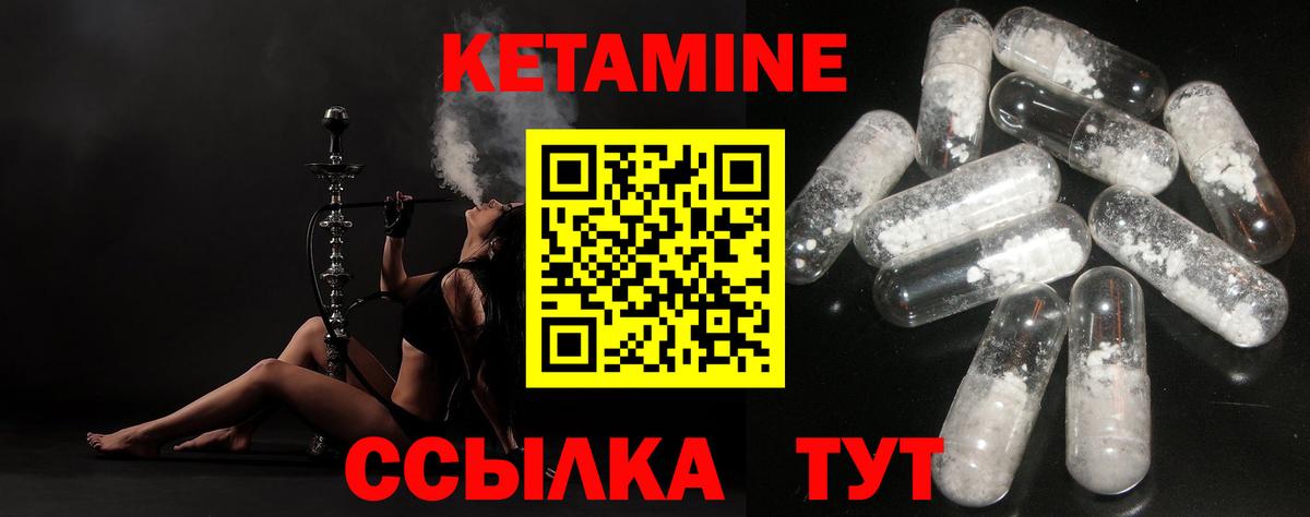 Кетамин VHQ Большой Камень