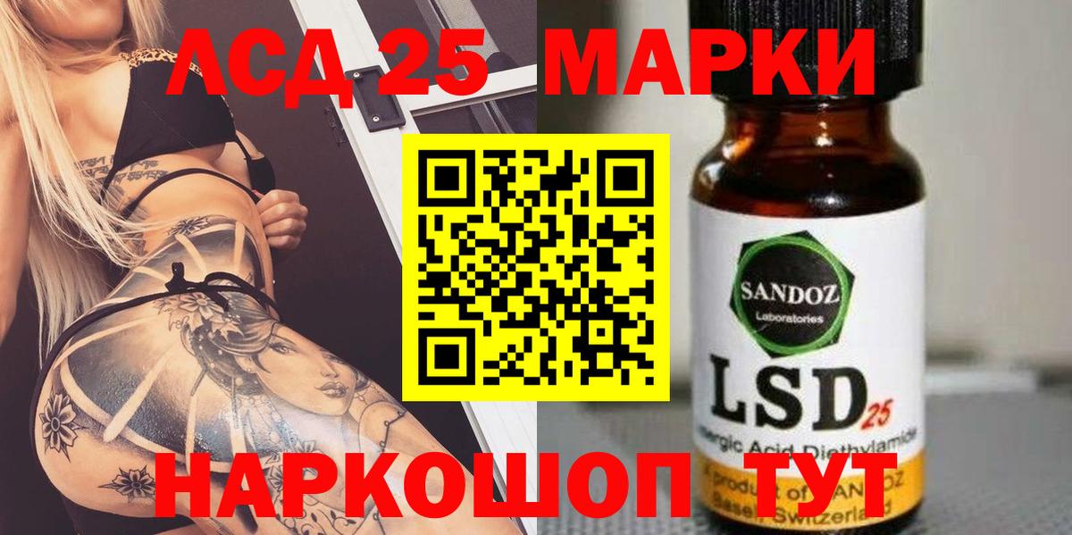 LSD-25 экстази кислота Большой Камень
