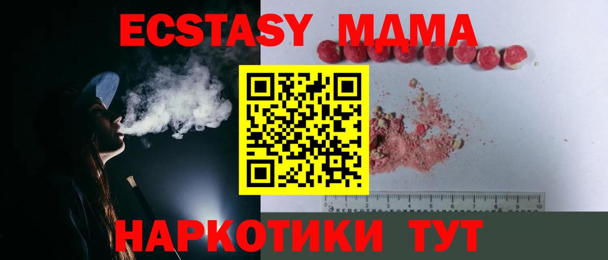 МДМА crystal  МДМА Molly  Большой Камень  Вход с VPN 