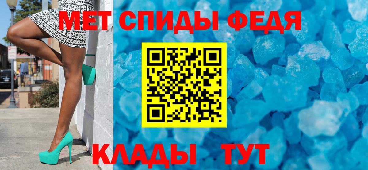Метамфетамин кристалл Большой Камень