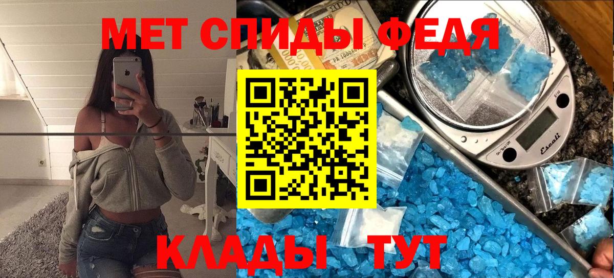 МЕТАМФЕТАМИН пудра  Вход с VPN  Большой Камень 