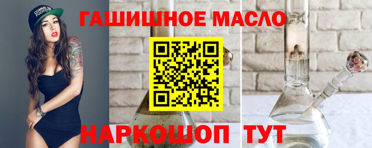 Большой Камень  Дистиллят ТГК концентрат  Вход с VPN 