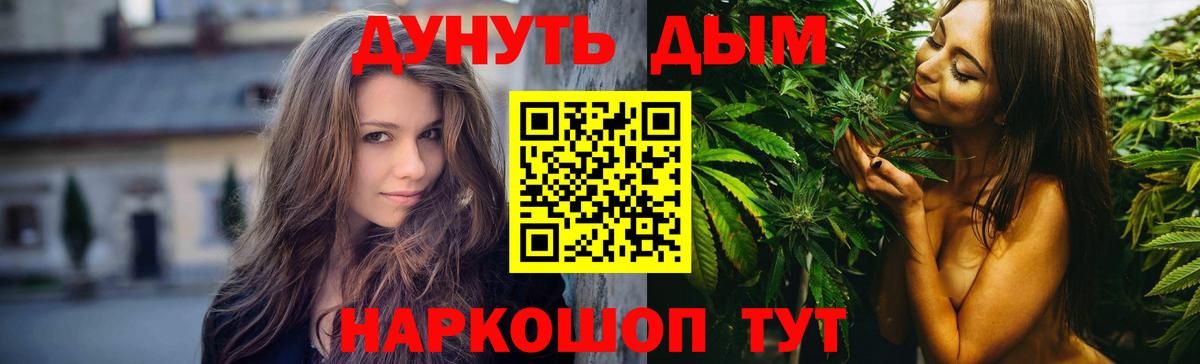 Шишки марихуана планчик  Вход с VPN  Шишки марихуана SATIVA & INDICA  Конопля тримм  Большой Камень 